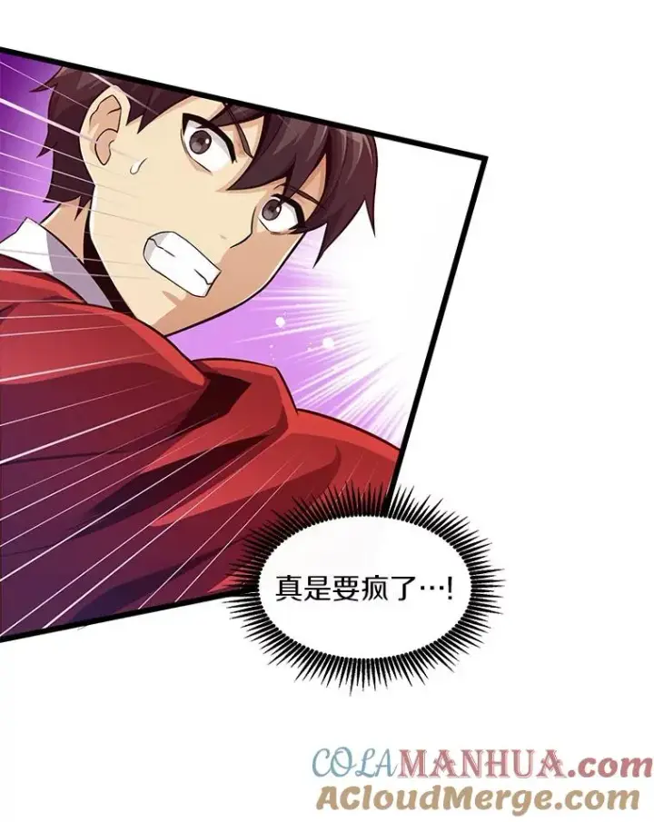 漫画《魔弹射手》61.一场骗局第49张图