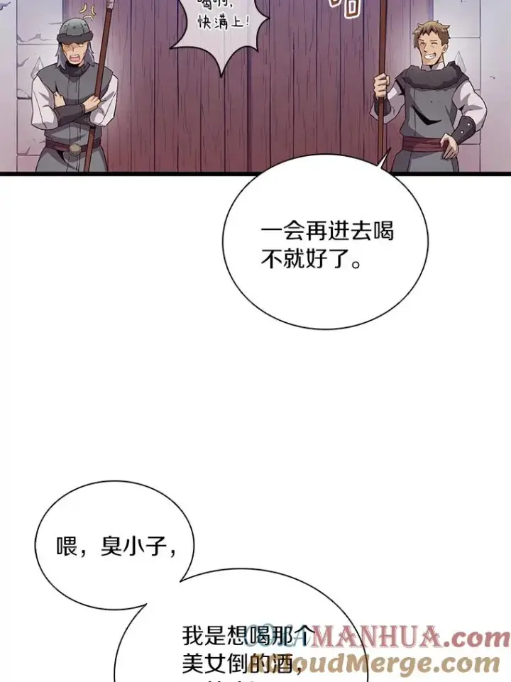漫画《魔弹射手》61.一场骗局第5张图