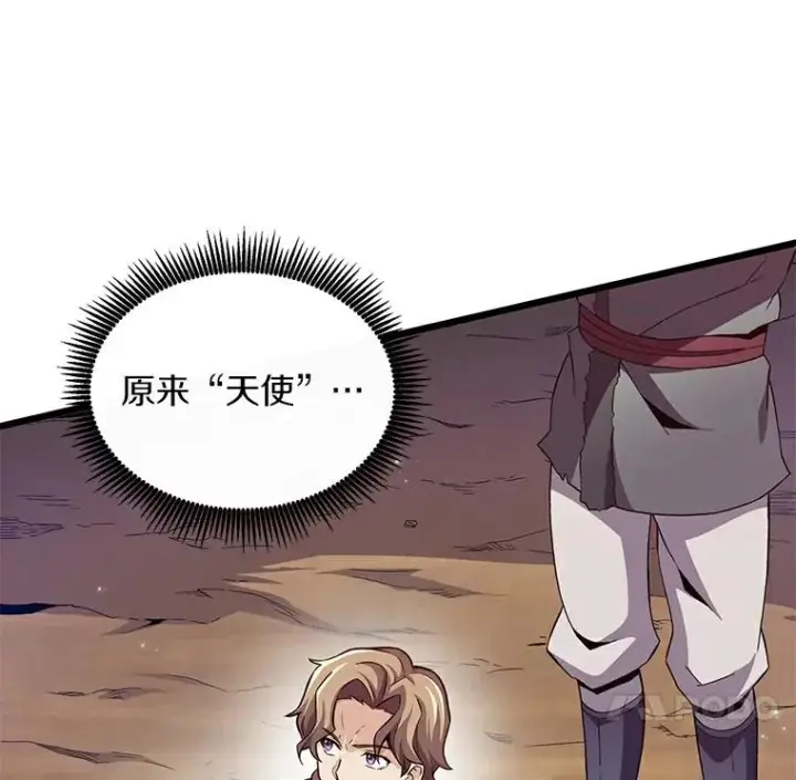 漫画《魔弹射手》61.一场骗局第50张图
