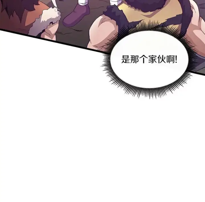 漫画《魔弹射手》61.一场骗局第52张图