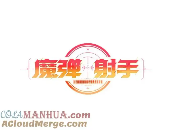 漫画《魔弹射手》61.一场骗局第53张图