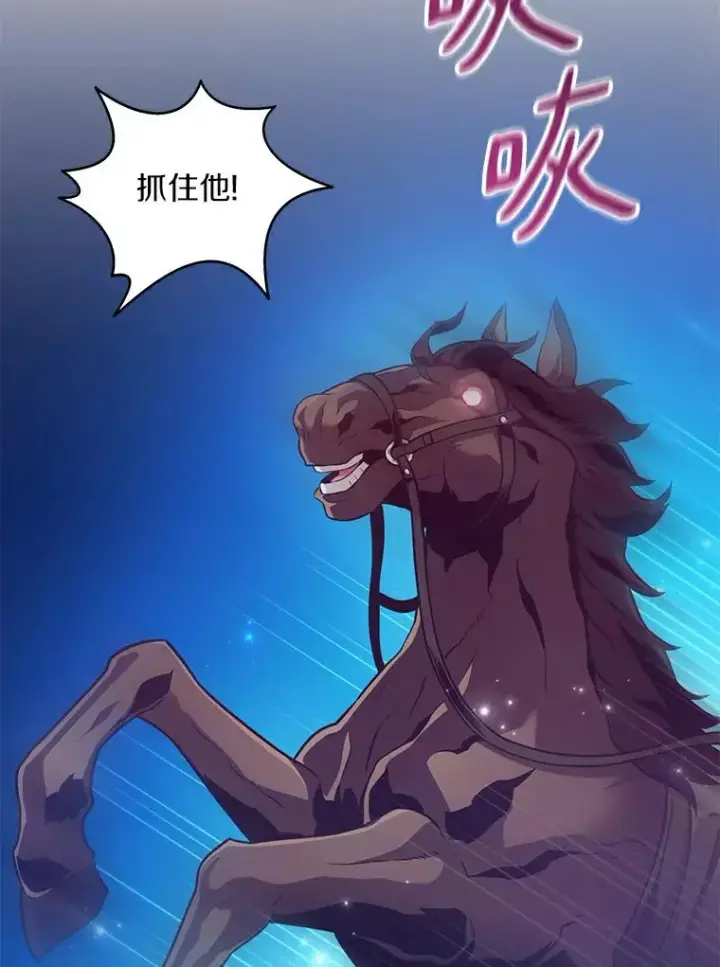 漫画《魔弹射手》61.一场骗局第56张图