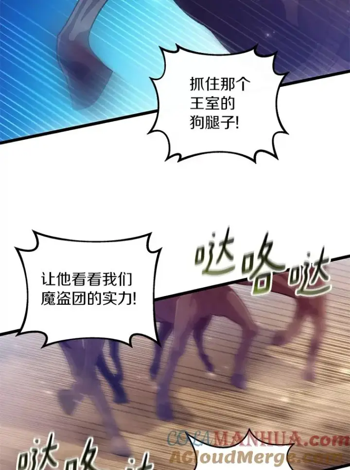 漫画《魔弹射手》61.一场骗局第57张图