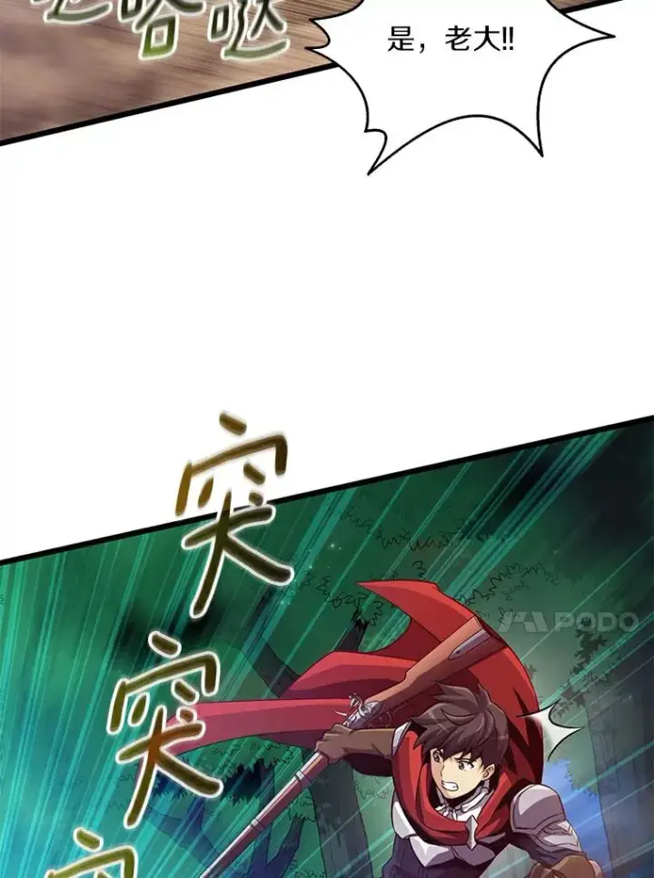漫画《魔弹射手》61.一场骗局第58张图