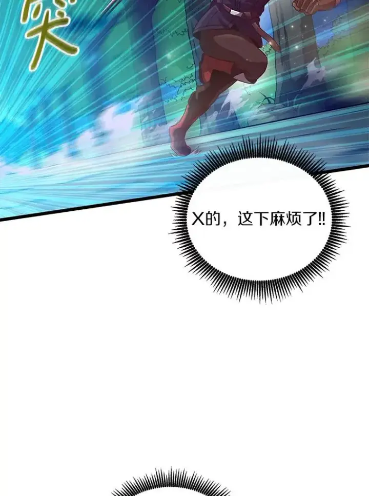 漫画《魔弹射手》61.一场骗局第59张图