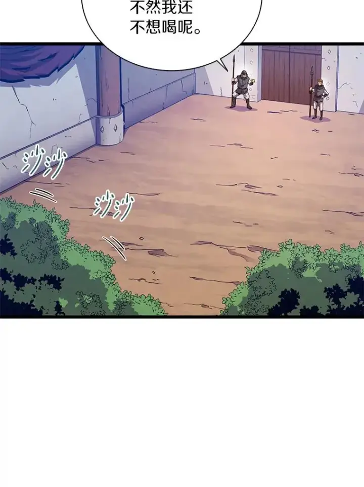 漫画《魔弹射手》61.一场骗局第6张图