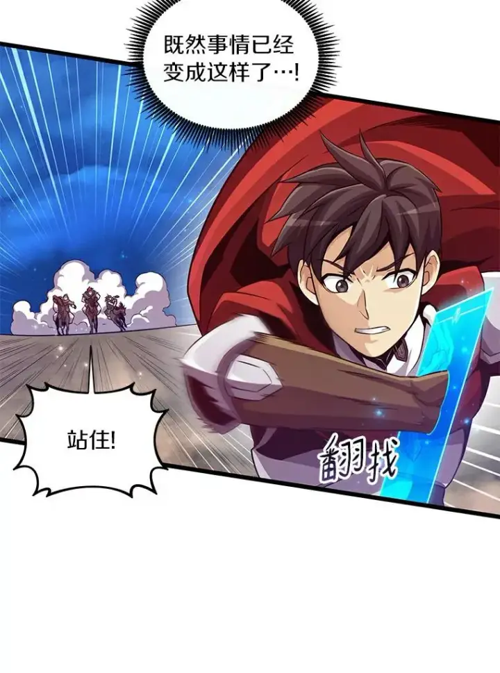 漫画《魔弹射手》61.一场骗局第60张图