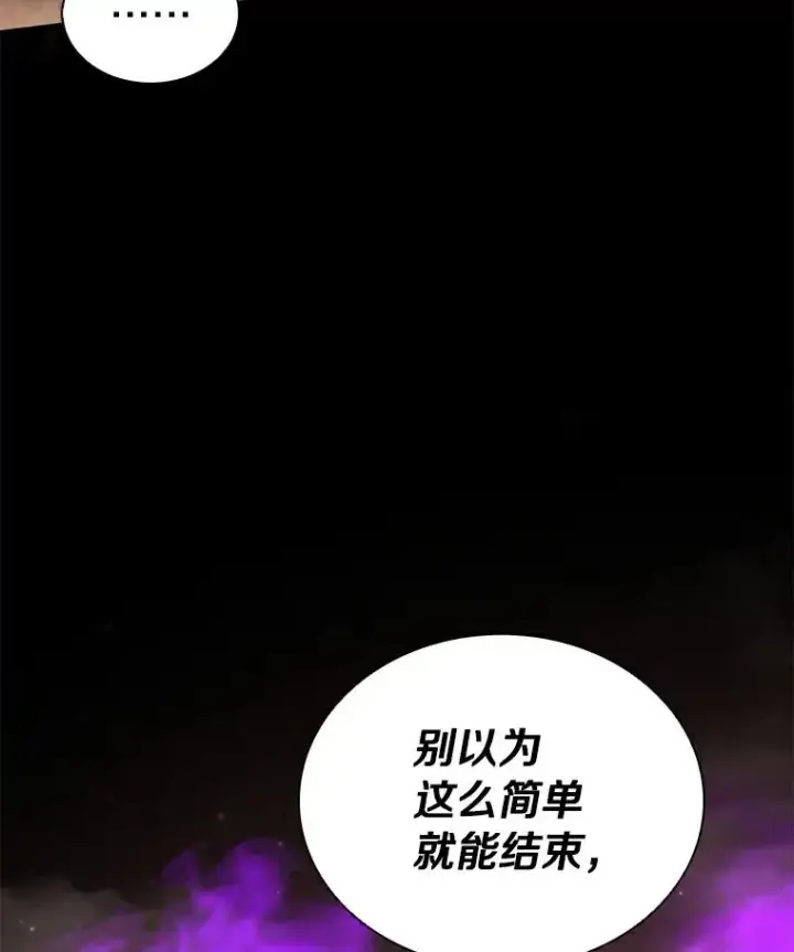 漫画《魔弹射手》61.一场骗局第67张图