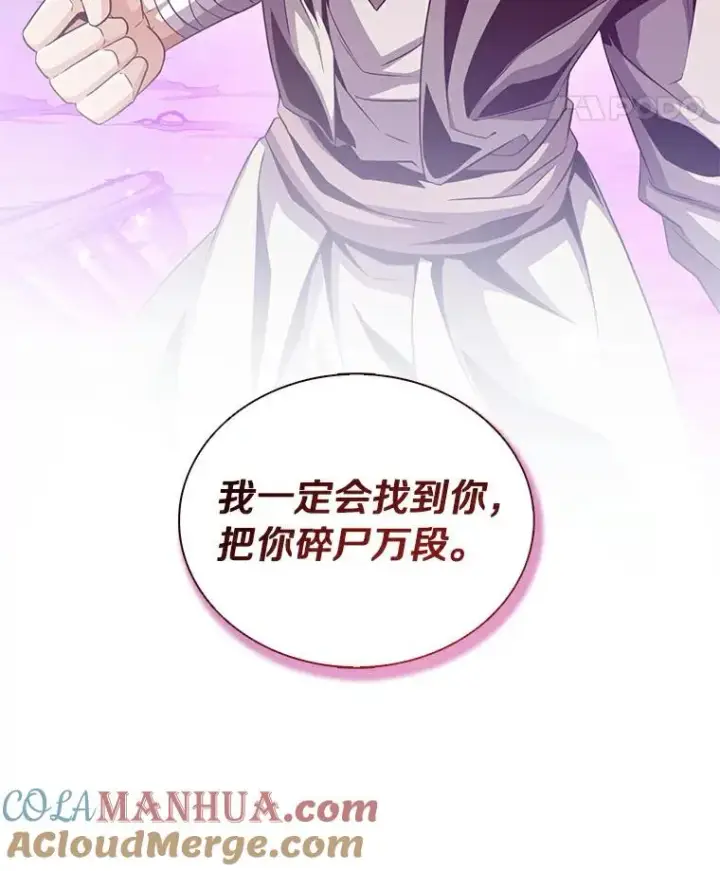 漫画《魔弹射手》61.一场骗局第69张图