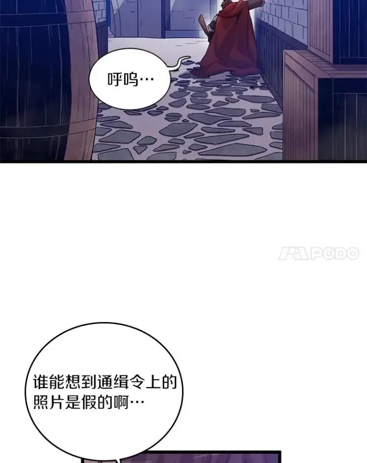 漫画《魔弹射手》61.一场骗局第72张图