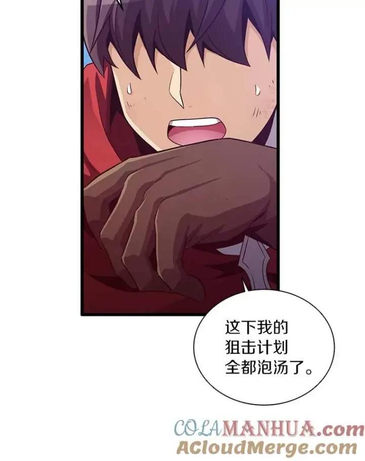 漫画《魔弹射手》61.一场骗局第73张图