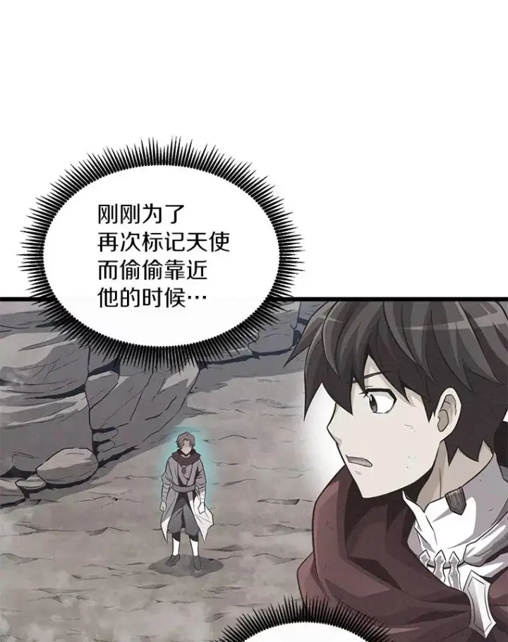 漫画《魔弹射手》61.一场骗局第74张图