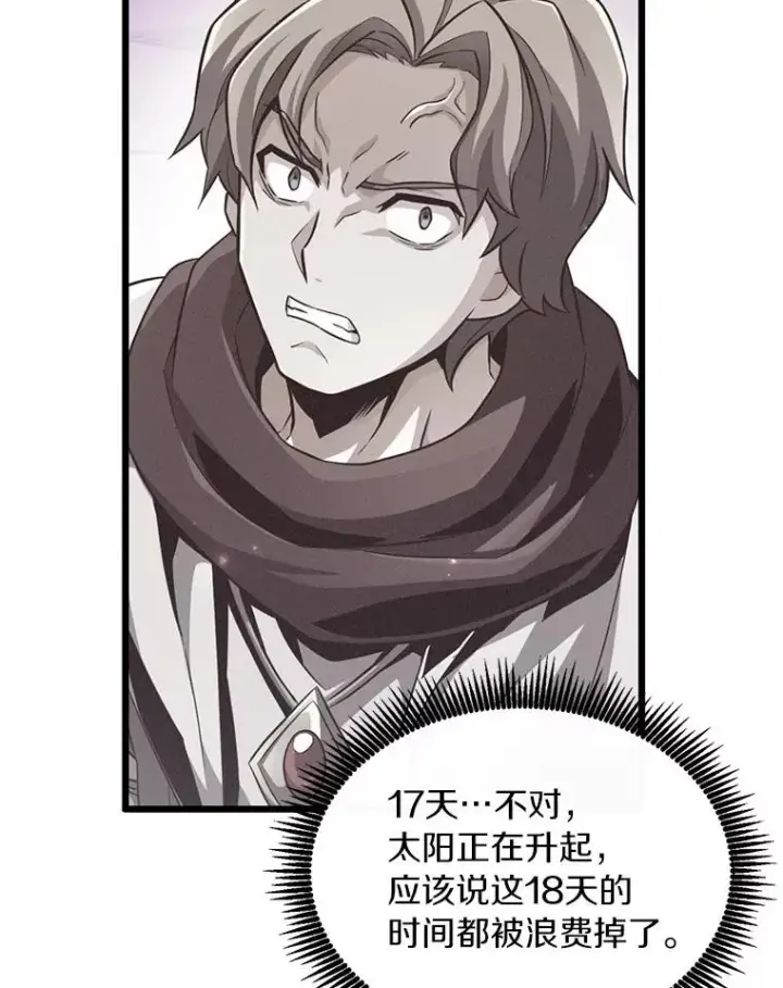 漫画《魔弹射手》61.一场骗局第76张图