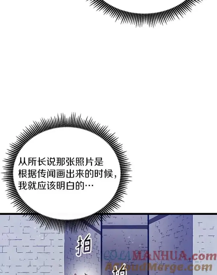 漫画《魔弹射手》61.一场骗局第77张图