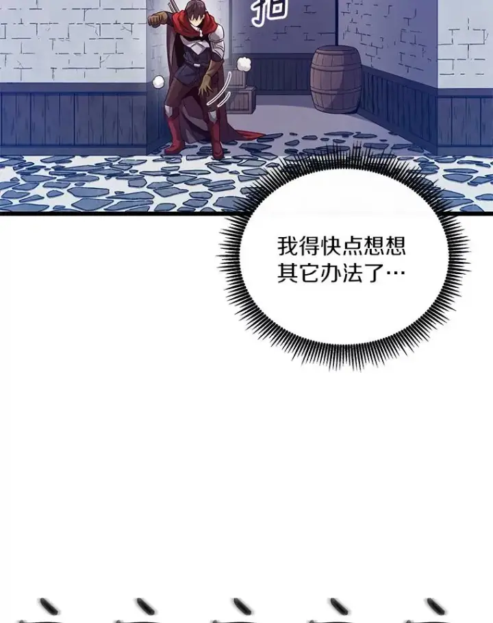 漫画《魔弹射手》61.一场骗局第78张图