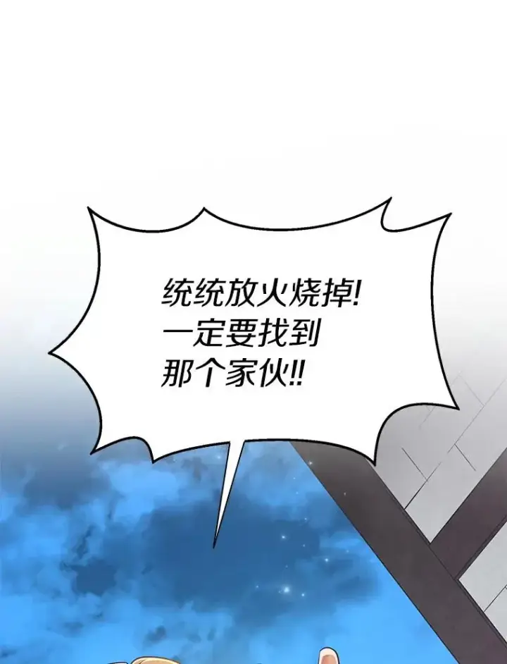 漫画《魔弹射手》61.一场骗局第80张图