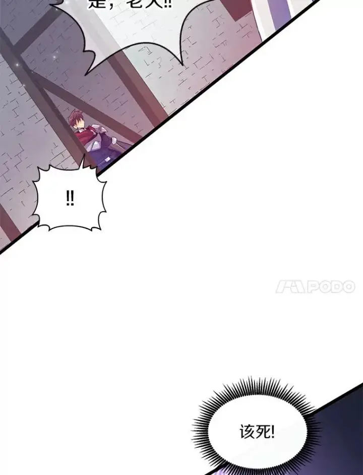 漫画《魔弹射手》61.一场骗局第82张图