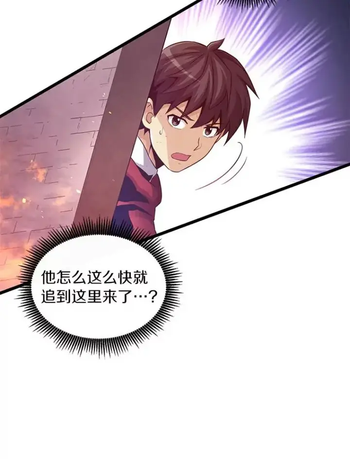 漫画《魔弹射手》61.一场骗局第83张图