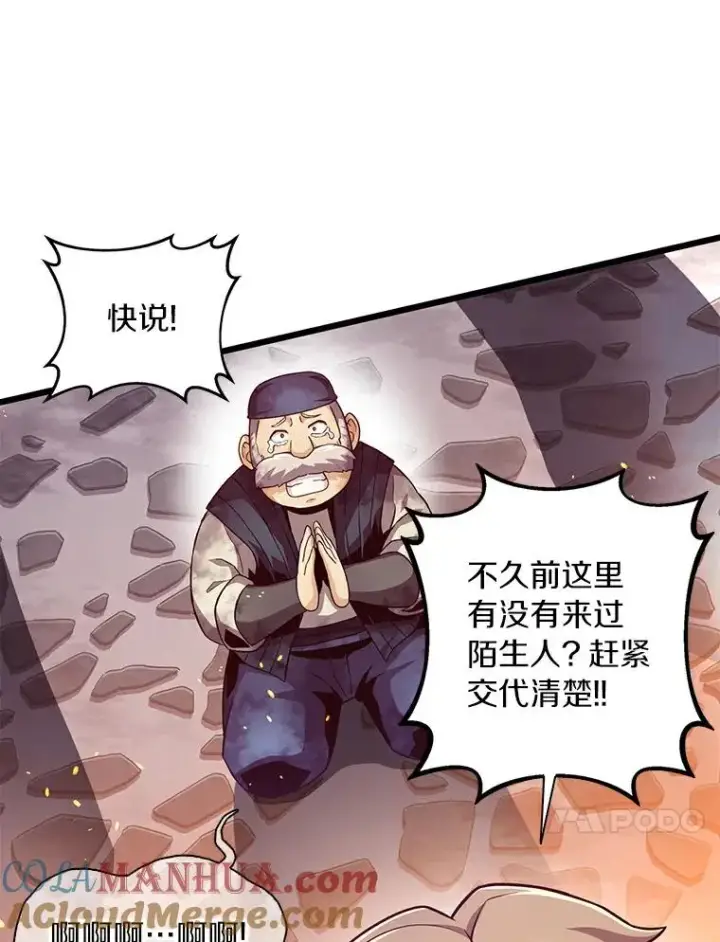 漫画《魔弹射手》61.一场骗局第85张图
