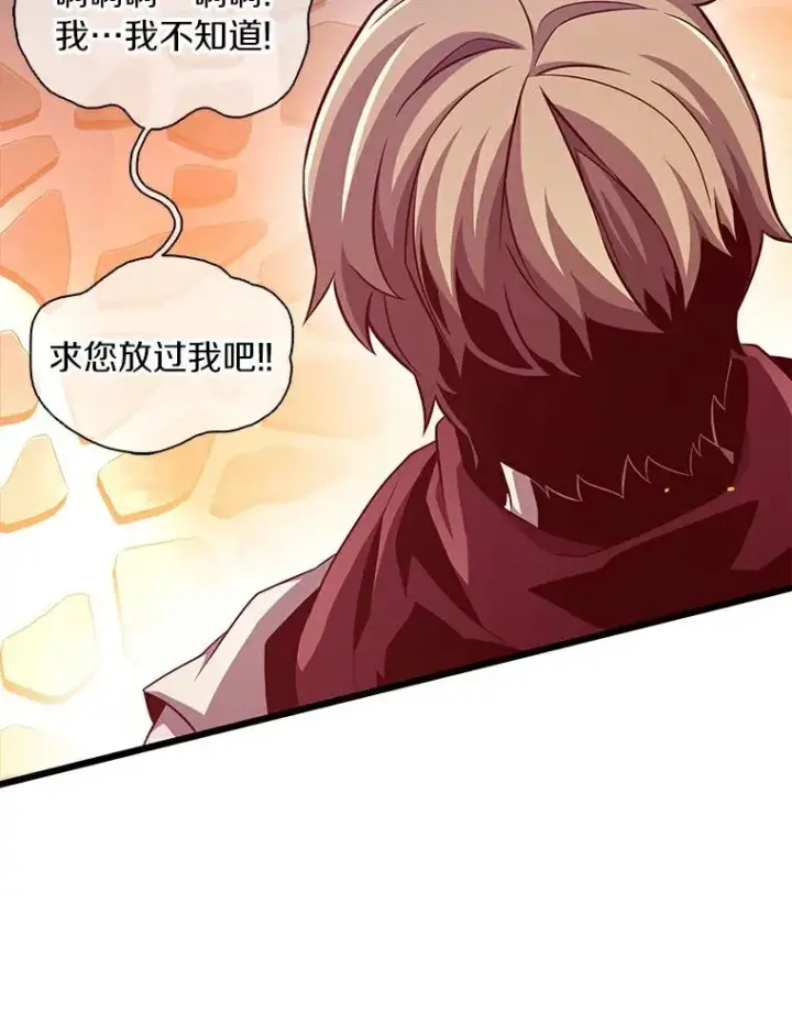 漫画《魔弹射手》61.一场骗局第86张图