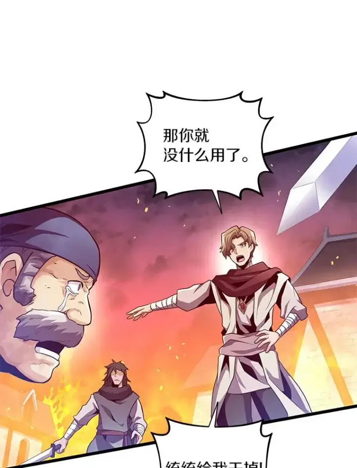 漫画《魔弹射手》61.一场骗局第87张图