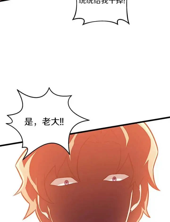 漫画《魔弹射手》61.一场骗局第88张图