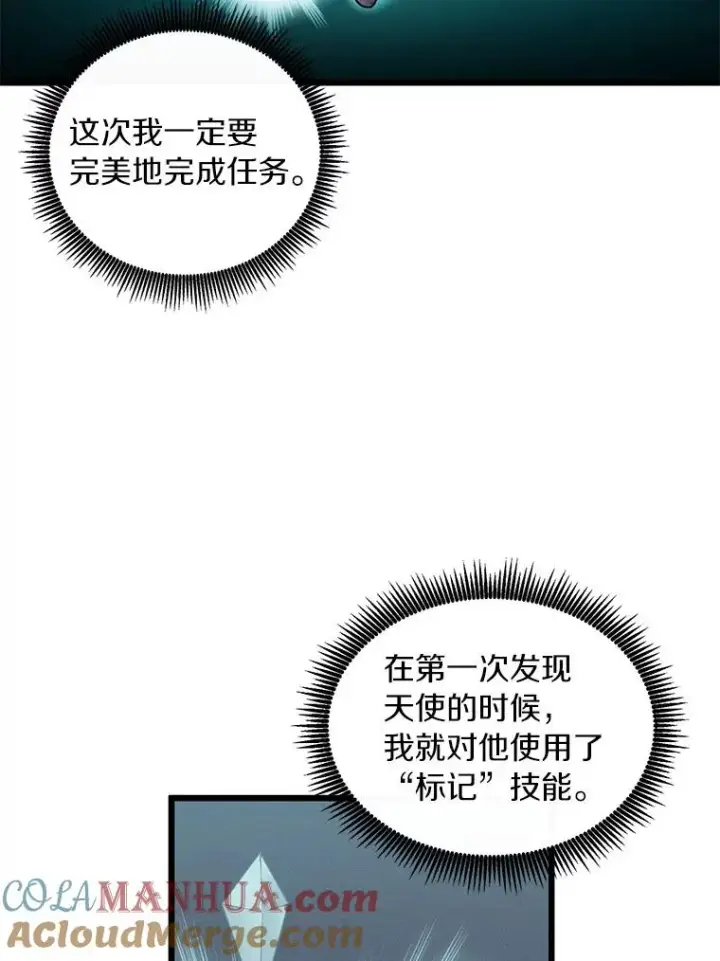漫画《魔弹射手》61.一场骗局第9张图