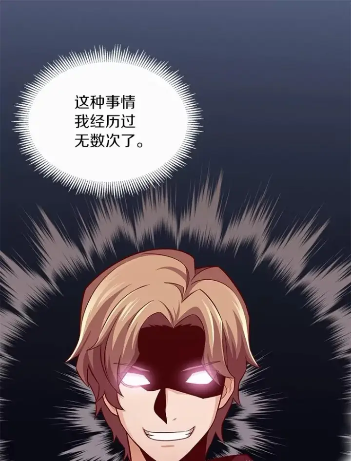 漫画《魔弹射手》61.一场骗局第91张图