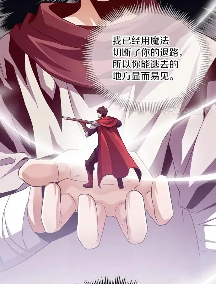 漫画《魔弹射手》61.一场骗局第92张图