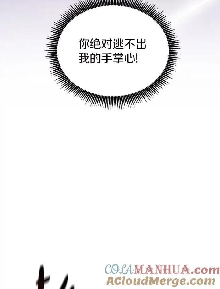 漫画《魔弹射手》61.一场骗局第93张图
