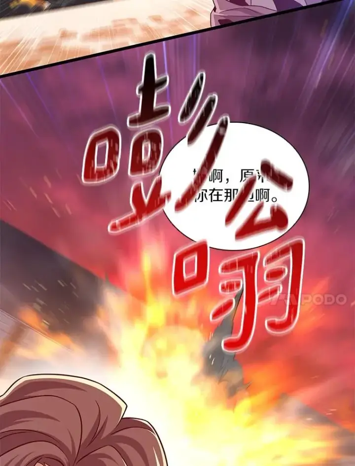 漫画《魔弹射手》61.一场骗局第95张图