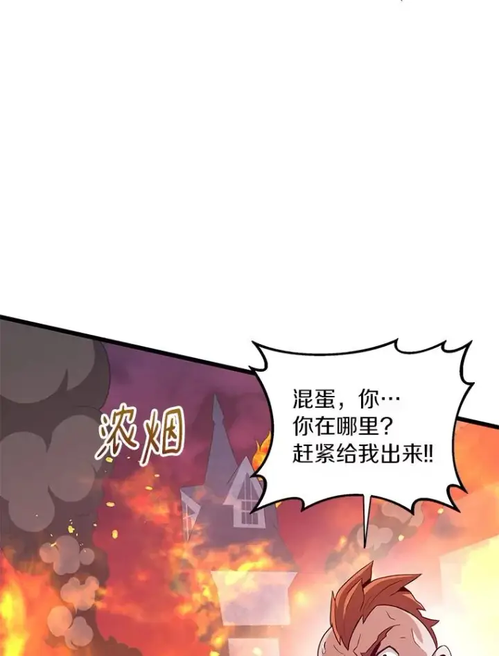漫画《魔弹射手》61.一场骗局第99张图