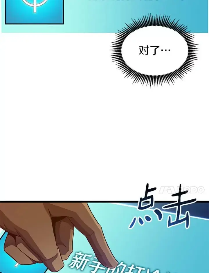 漫画《魔弹射手》62.宝贝技能第102张图