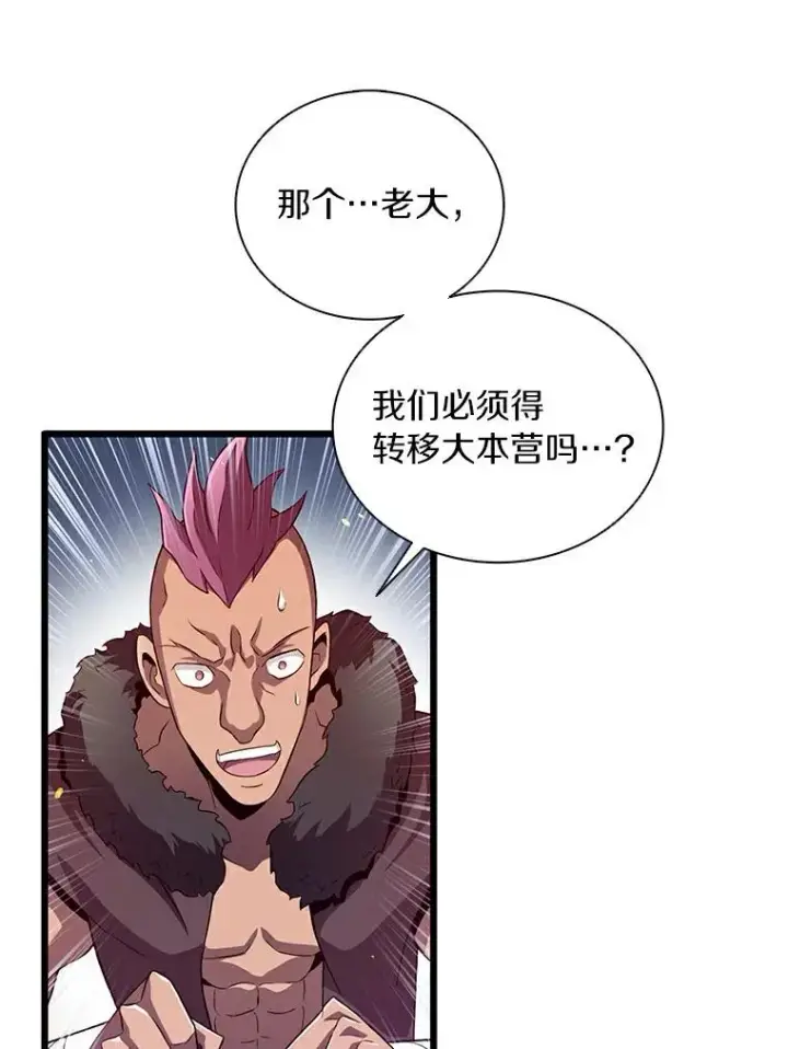 漫画《魔弹射手》62.宝贝技能第11张图