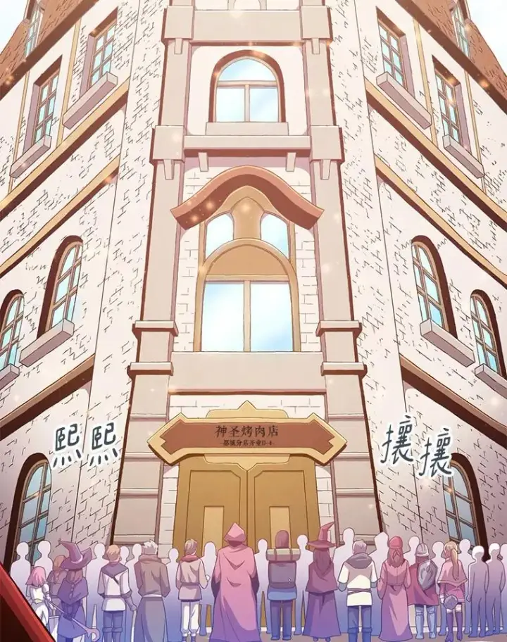 漫画《魔弹射手》62.宝贝技能第114张图