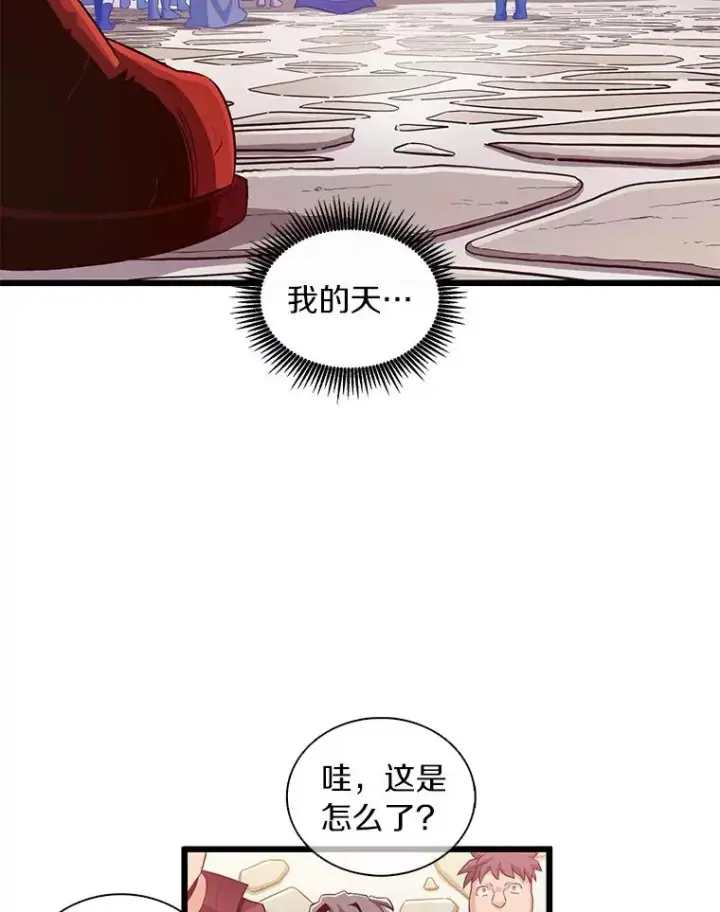 漫画《魔弹射手》62.宝贝技能第115张图