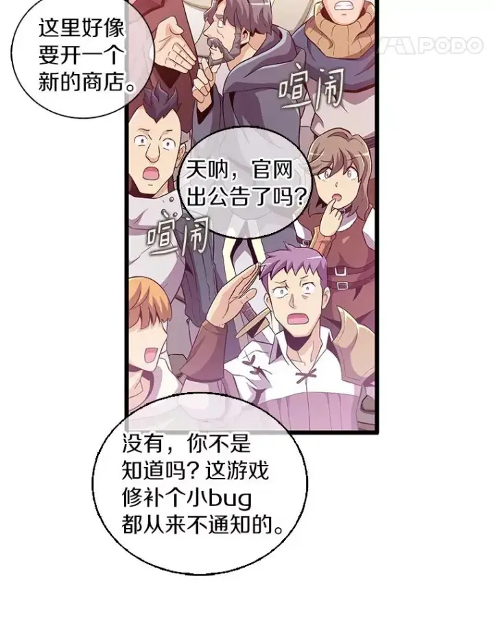 漫画《魔弹射手》62.宝贝技能第116张图