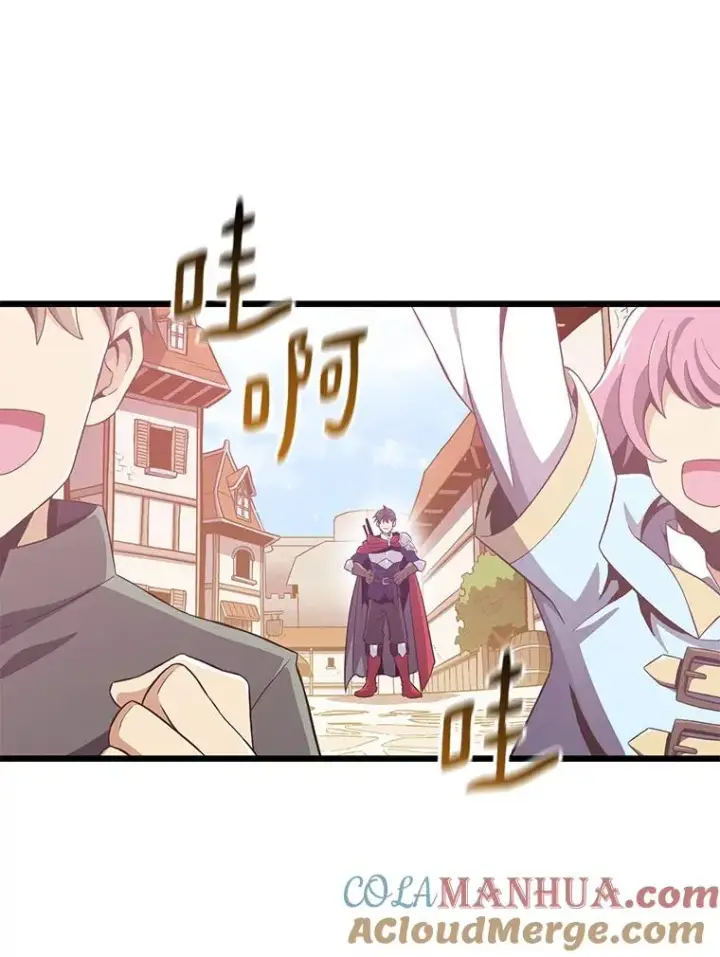 漫画《魔弹射手》62.宝贝技能第117张图