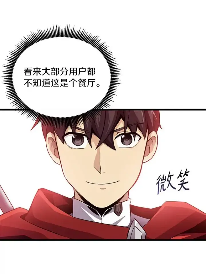 漫画《魔弹射手》62.宝贝技能第118张图