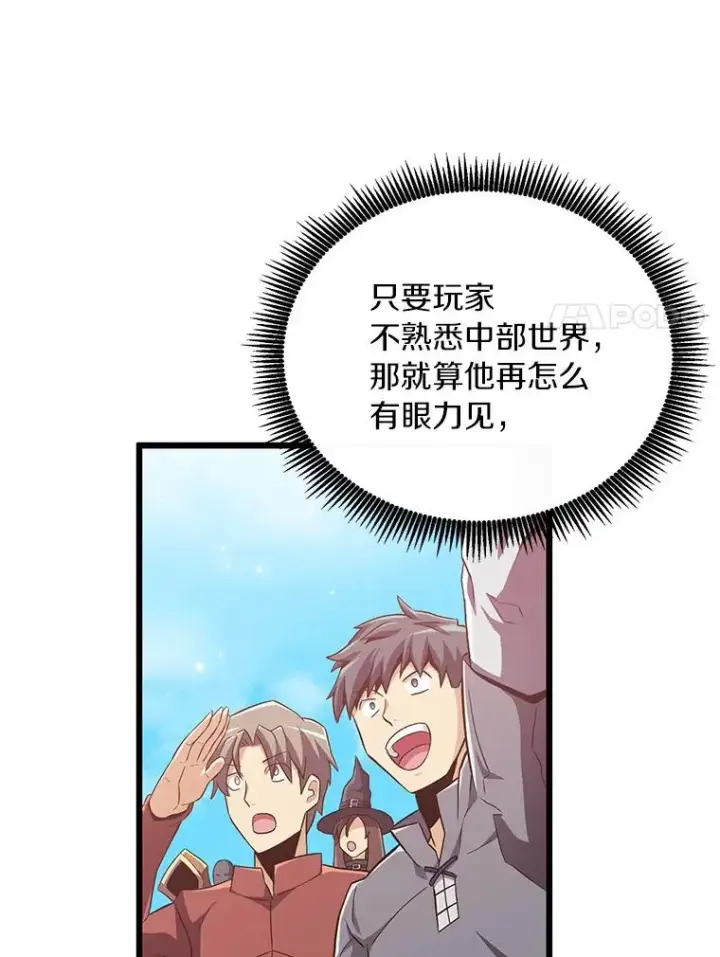漫画《魔弹射手》62.宝贝技能第119张图