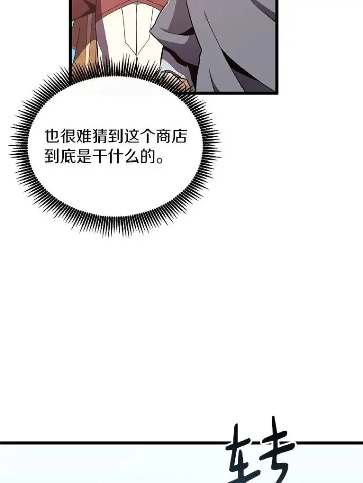 漫画《魔弹射手》62.宝贝技能第120张图