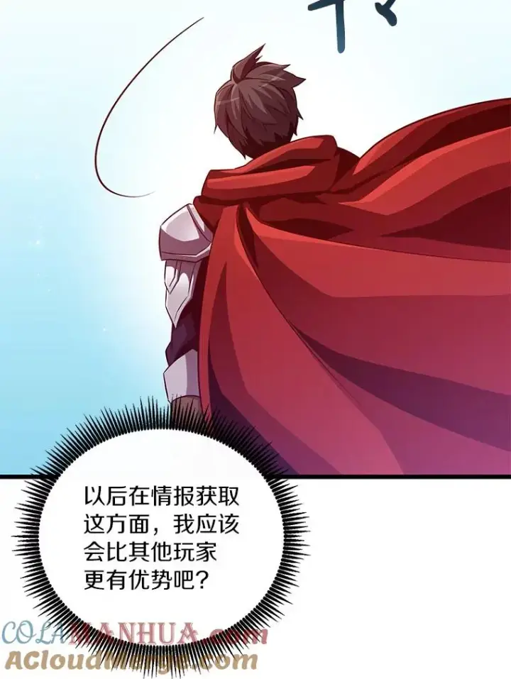 漫画《魔弹射手》62.宝贝技能第121张图