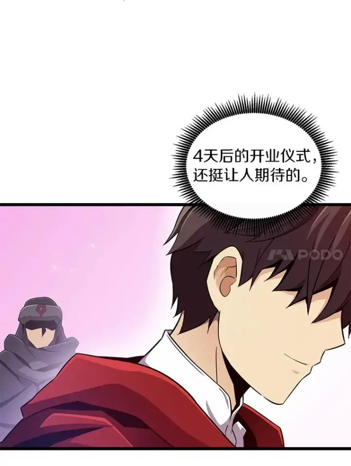 漫画《魔弹射手》62.宝贝技能第122张图