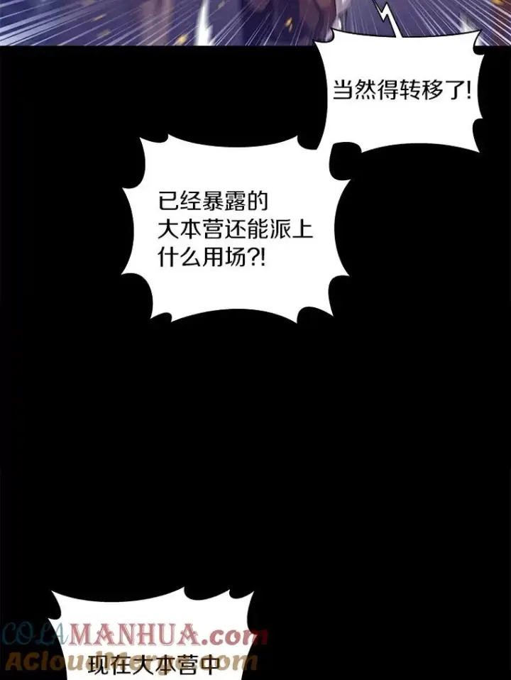 漫画《魔弹射手》62.宝贝技能第13张图