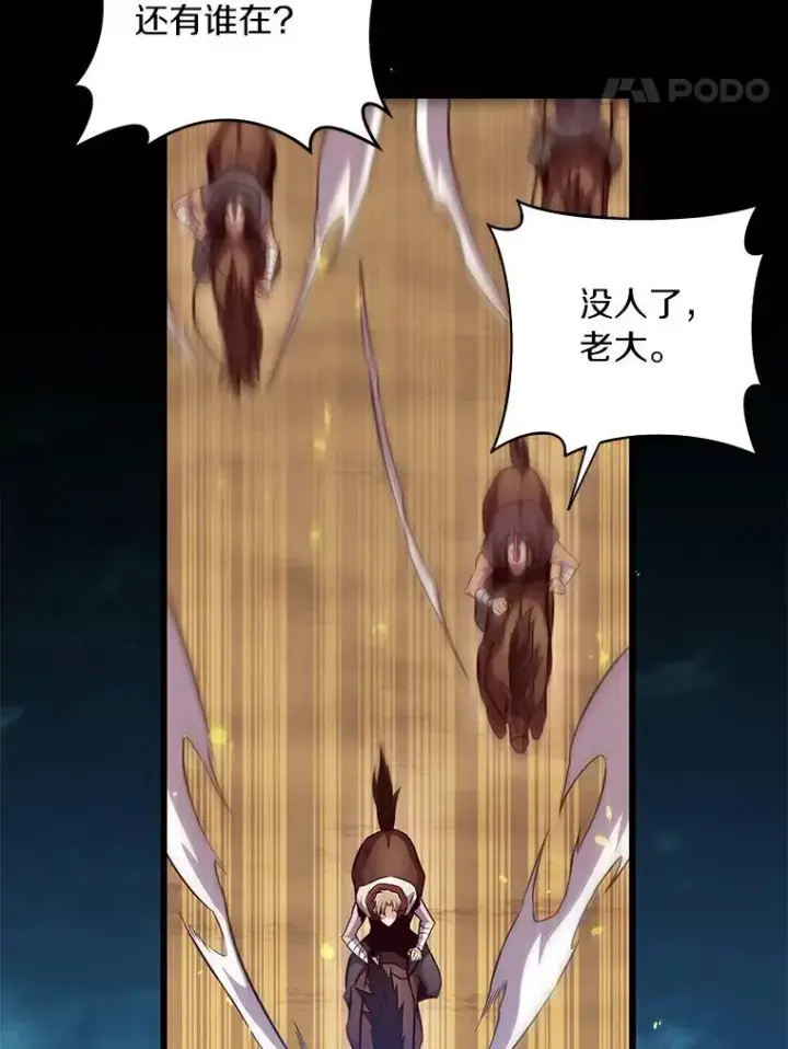 漫画《魔弹射手》62.宝贝技能第14张图