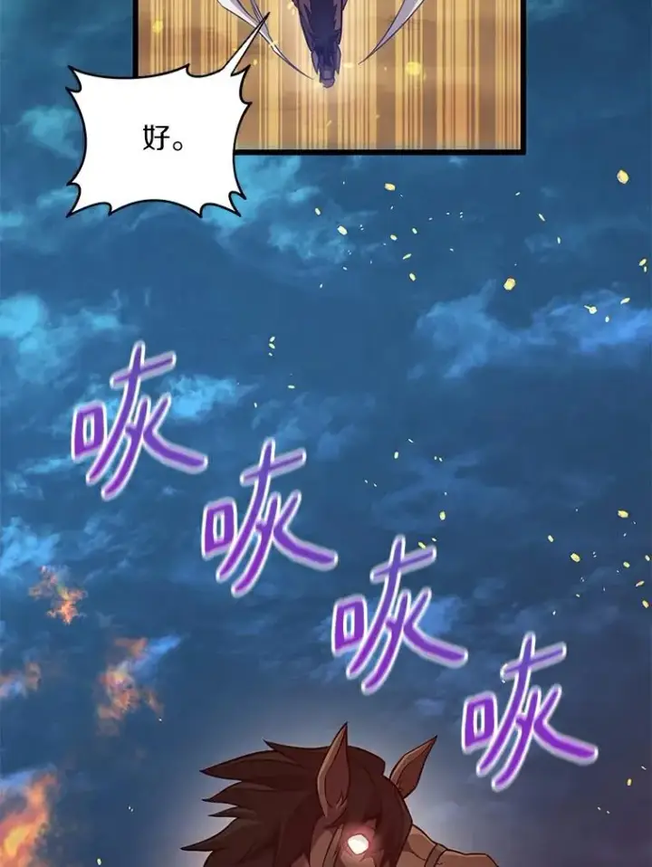 漫画《魔弹射手》62.宝贝技能第15张图
