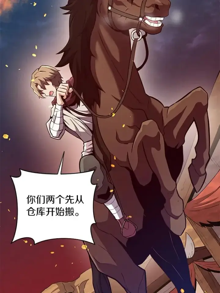 漫画《魔弹射手》62.宝贝技能第16张图
