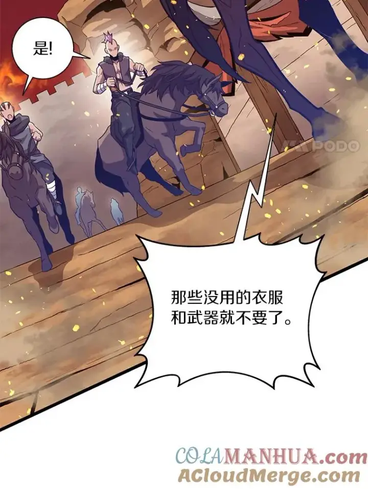 漫画《魔弹射手》62.宝贝技能第17张图