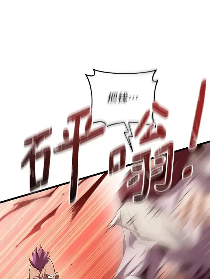 漫画《魔弹射手》62.宝贝技能第18张图