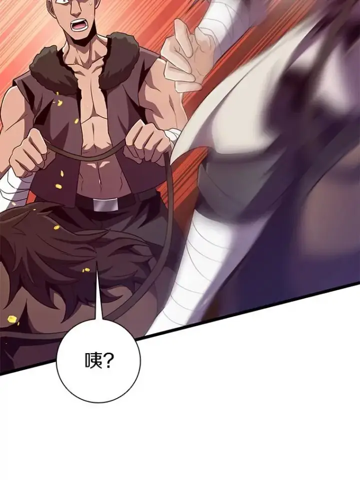 漫画《魔弹射手》62.宝贝技能第19张图
